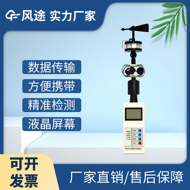 小型氣象站監(jiān)測(cè)儀器有哪些？