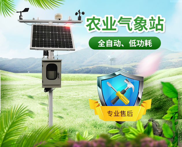 洛川：利用小型氣象站保護(hù)蘋(píng)果！