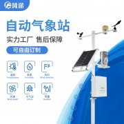 自動(dòng)氣象站出現(xiàn)故障如何維護(hù)？