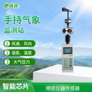 風(fēng)途手持式氣象站有何突出優(yōu)勢(shì)？