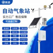 農(nóng)業(yè)氣象觀測(cè)設(shè)備，用“數(shù)據(jù)”種田！