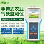 土壤溫濕度記錄儀有什么用？